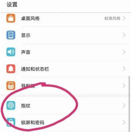 华为荣耀手机查找设备方法是什么？步骤有哪些？