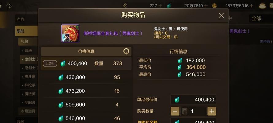 DNF拍卖行可以交易哪些物品？如何快速找到想要的商品？