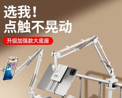 平板支架拉伸固定的方法是什么？如何确保稳定使用？
