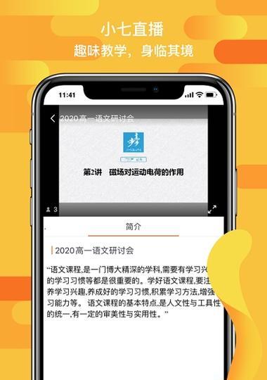 爱国苹果手机直播软件名称是什么？该软件功能特点有哪些？
