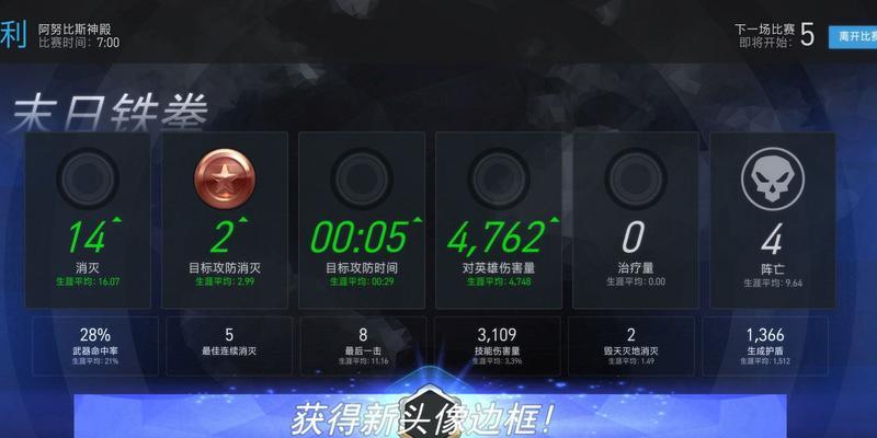 守望先锋中的动作指令是什么？