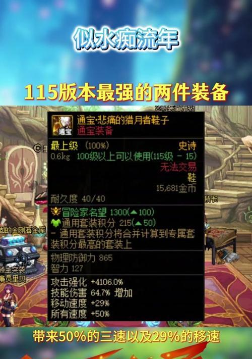 DNF恍惚套装备如何获得？获取恍惚套的途径有哪些？