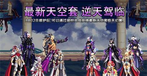DNF恍惚套装备如何获得？获取恍惚套的途径有哪些？