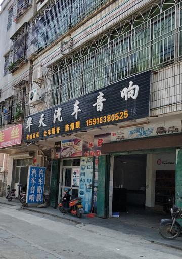 公用音响专卖店的购买地址在哪里？