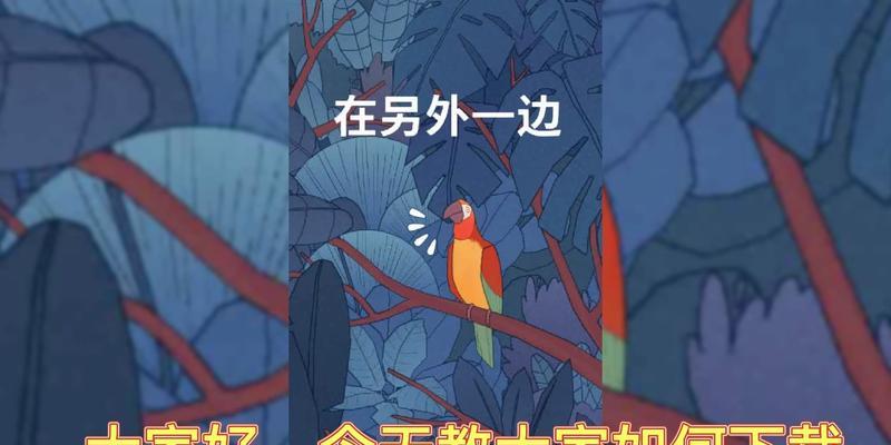 编瞎话模拟器如何下载教程？下载和安装的步骤是什么？