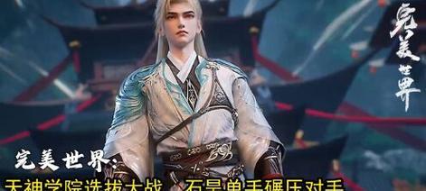 完美世界战胜天神的策略是什么？战斗中遇到困难怎么办？