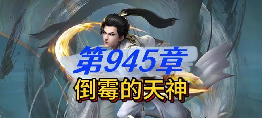 完美世界战胜天神的策略是什么？战斗中遇到困难怎么办？