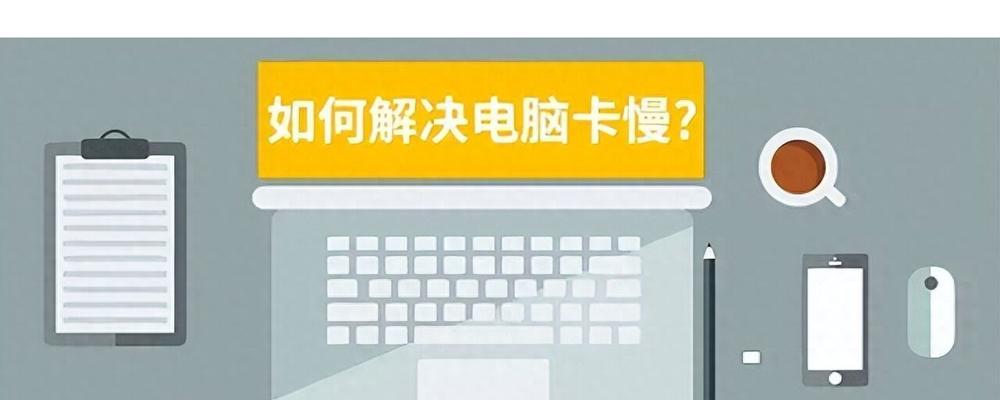 电脑内存不足是什么原因导致的？