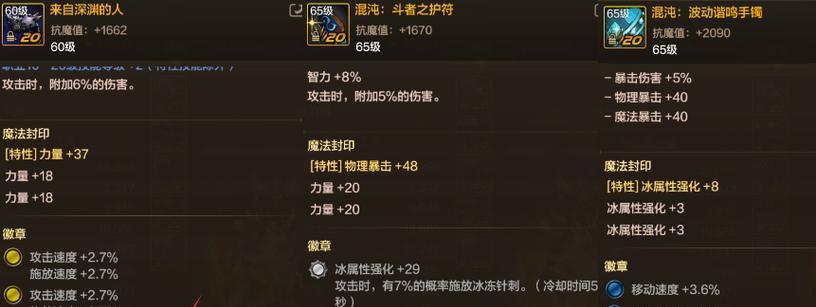 dnf剑魂抗魔3.05还能怎么提升？提升抗魔值的方法有哪些？