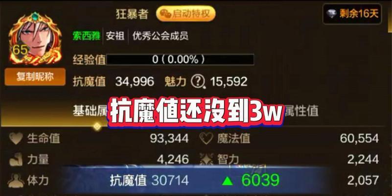 dnf剑魂抗魔3.05还能怎么提升？提升抗魔值的方法有哪些？