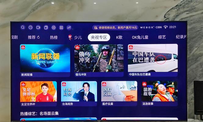 创维机顶盒收看电视频道节目步骤是什么？如何设置机顶盒？
