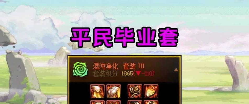 地下城游戏中如何高效打装备？装备掉落率有提高技巧吗？