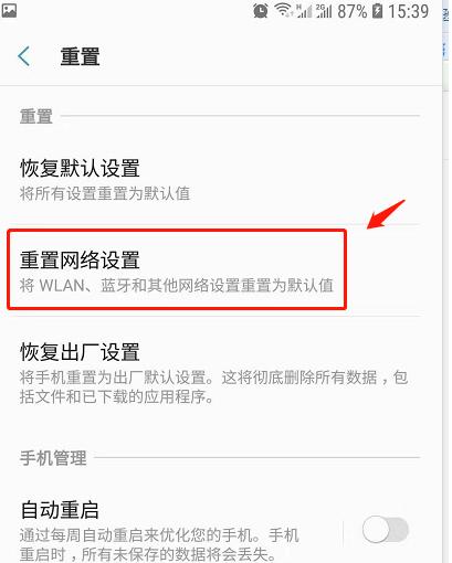 连接WiFi走字屏后如何进行设置？