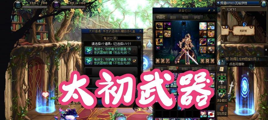 dnf无影剑如何获得？获取途径有哪些？