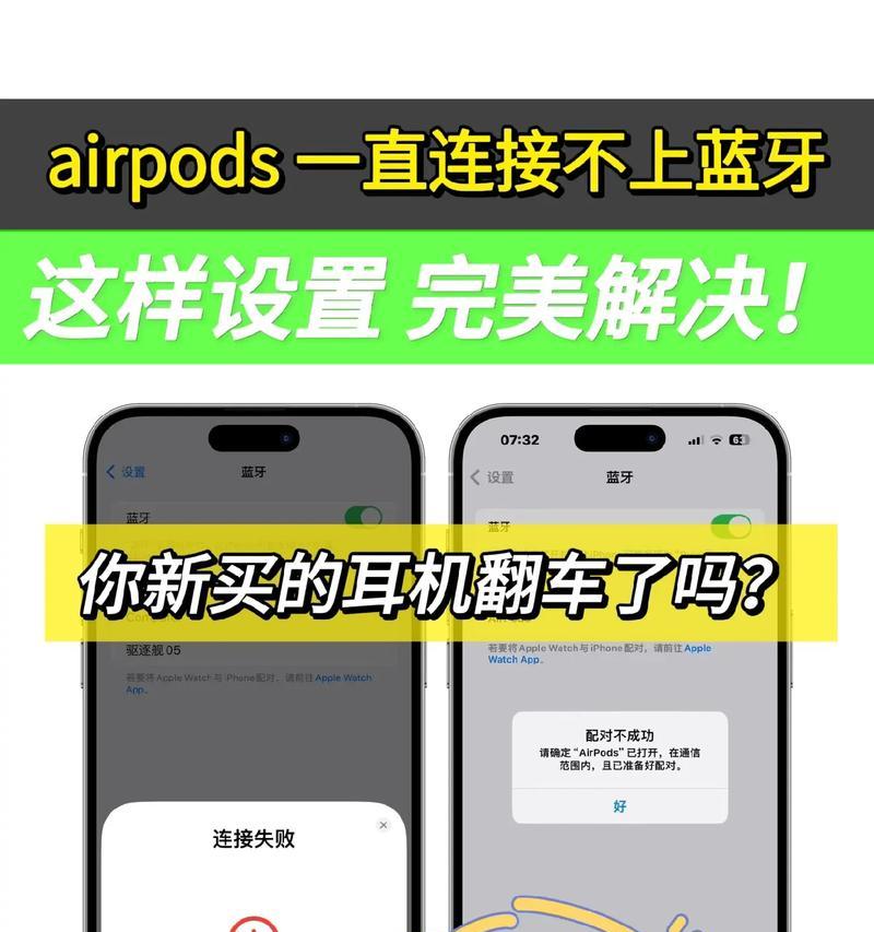 话筒与蓝牙耳机连接的具体操作是什么？