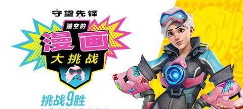 守望先锋辅助角色如何影响对局结果？选择策略是什么？