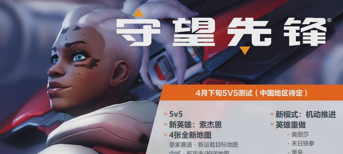 守望先锋辅助角色如何影响对局结果？选择策略是什么？