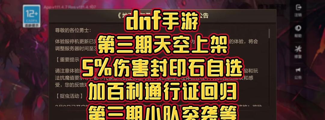 dnf小队突袭选什么奖励？如何选择最合适的奖励？