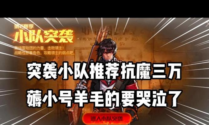 dnf小队突袭选什么奖励？如何选择最合适的奖励？