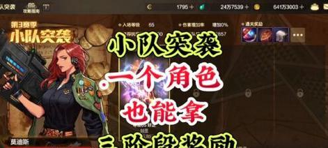 dnf小队突袭选什么奖励？如何选择最合适的奖励？