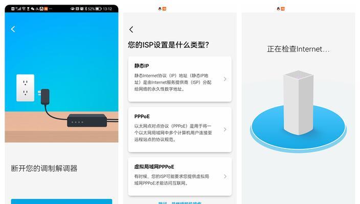 如何实现wifi穿墙并连接网线？