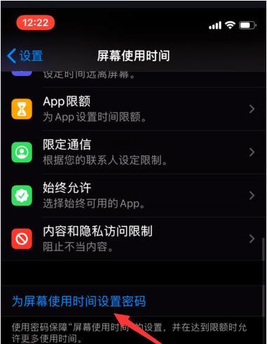 手机框架苹果设置步骤是什么？如何配置？
