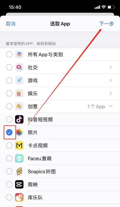 手机框架苹果设置步骤是什么？如何配置？