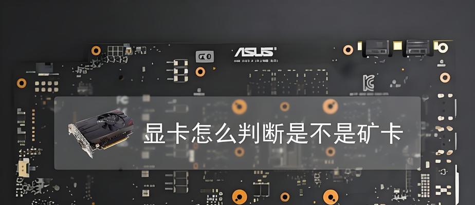 显卡性能好却卡顿该如何解决？