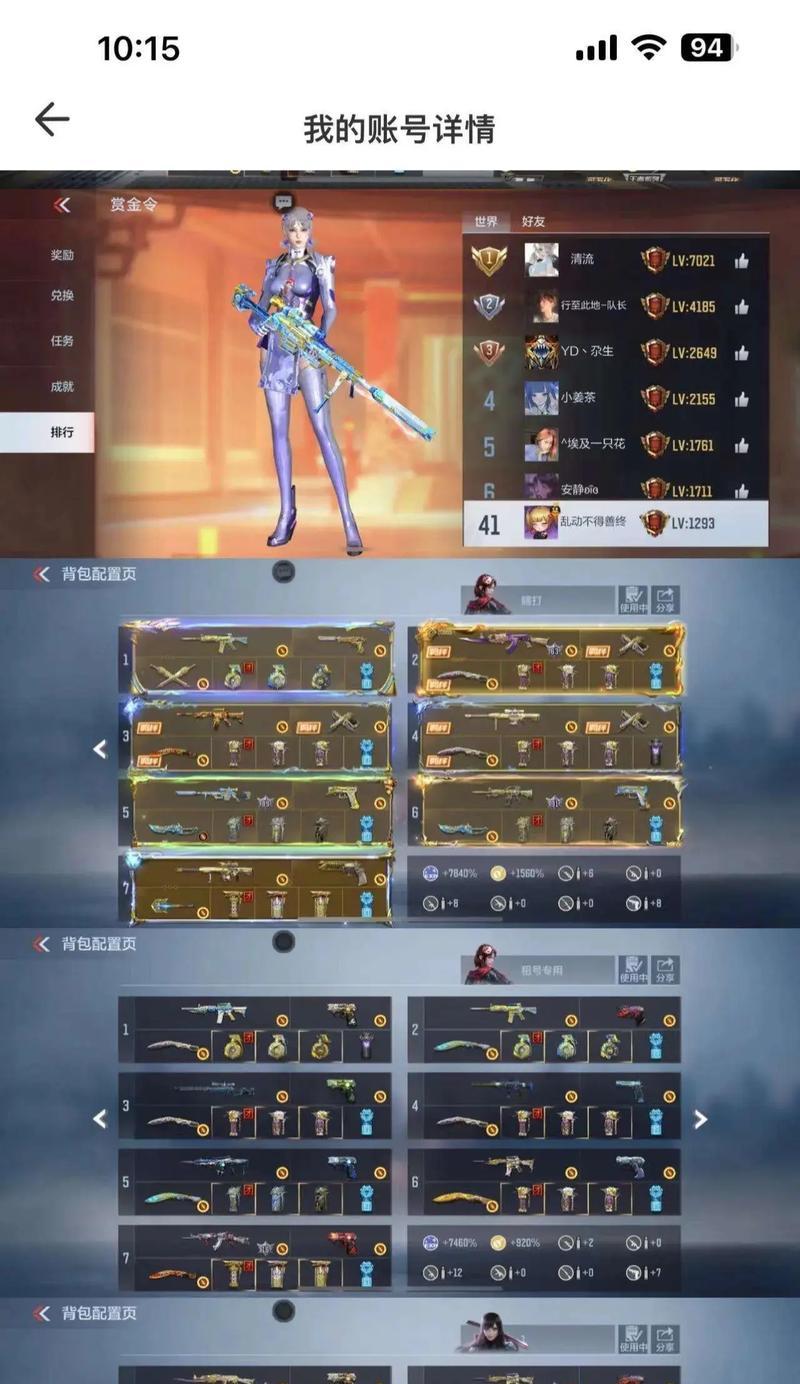 cf手游更新头像的步骤是什么？
