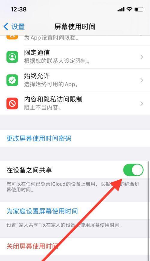 关闭共享经验的方法是什么？