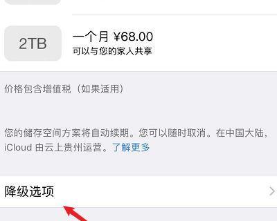 关闭共享经验的方法是什么？