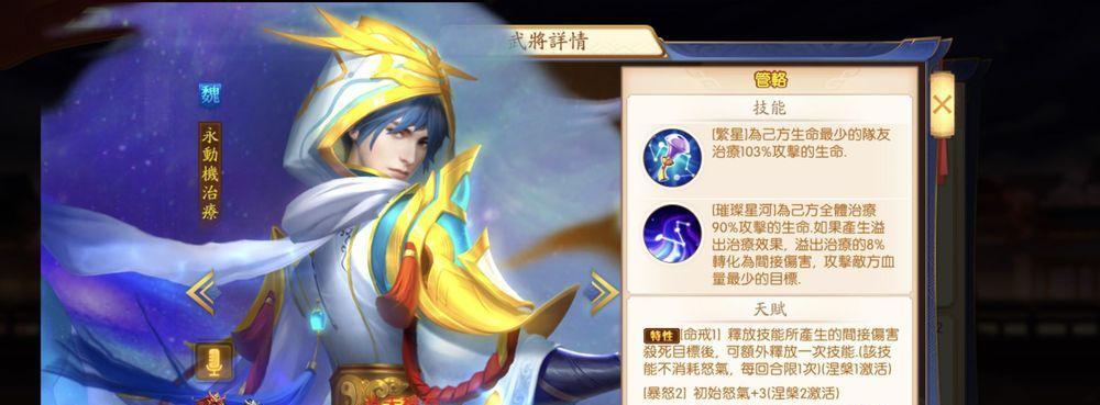 三国杀名将传墨子技能是什么？如何使用？