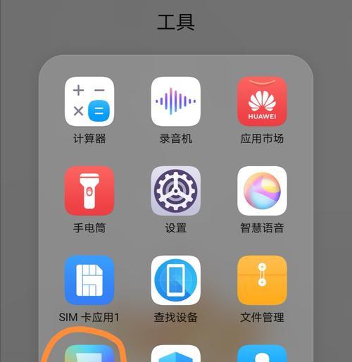 荣耀手机图标颜色自定义方法是什么？