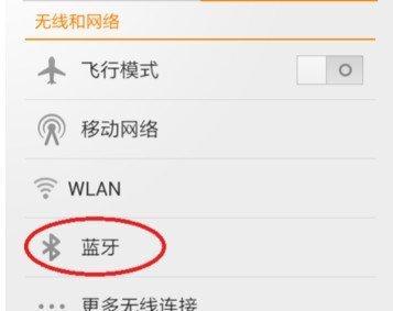 怎么连接灯线蓝牙耳机？操作步骤是什么？