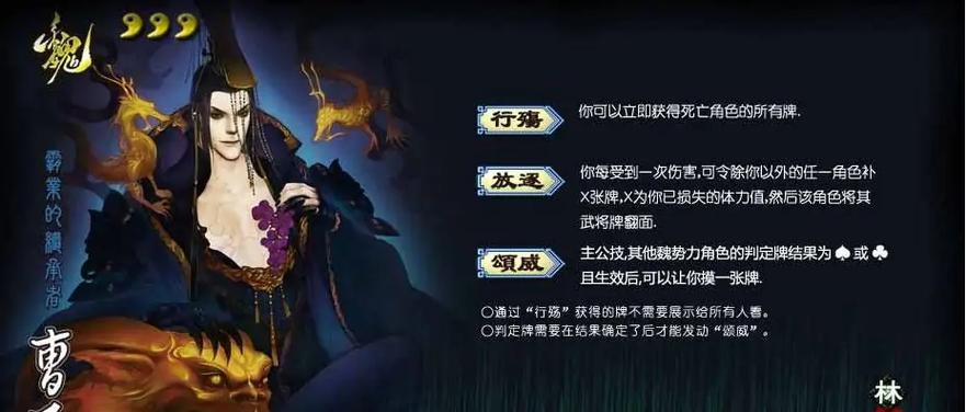 三国杀有哪些不为人知的玩法？这些玩法有何特点？