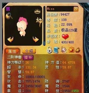 魔域副宠属性低如何提升？有哪些方法可以增强幻兽属性？
