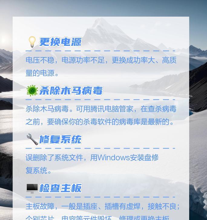 笔记本插电源后闪黑屏怎么办？可能的原因是什么？