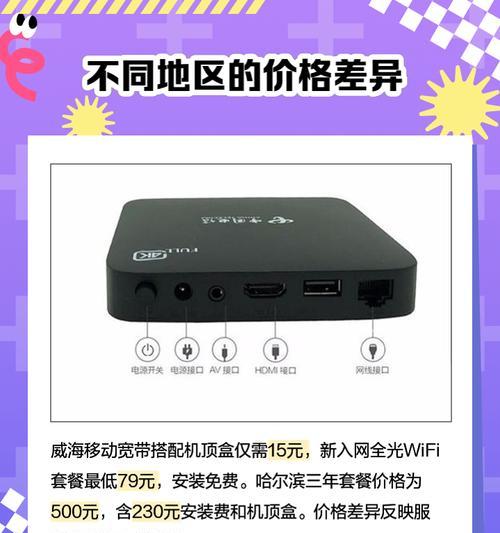 宽带送的网络机顶盒安装方法是什么？步骤是什么？