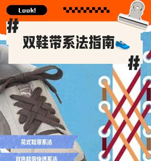 劲舞团男基友鞋带的正确穿法是什么？