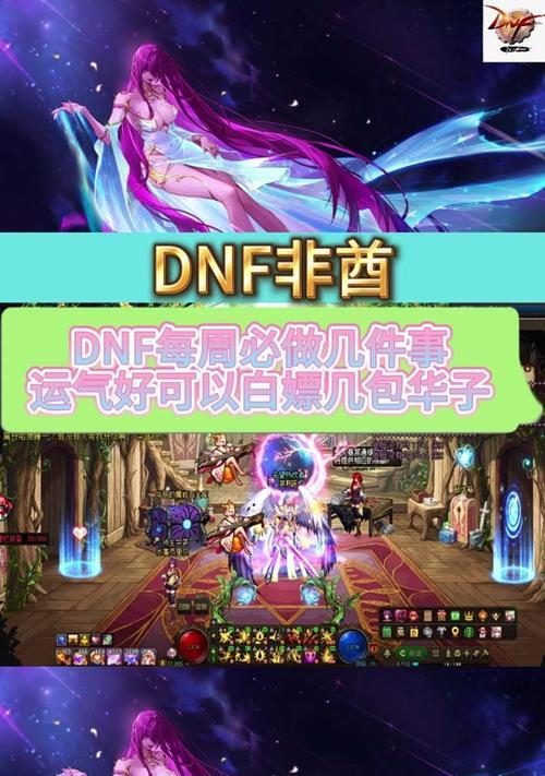 dnf钓鱼活动的正确钓鱼方法是什么？