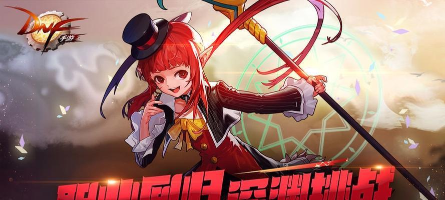 DNF魔神角色起名建议有哪些？如何取一个霸气的名字？