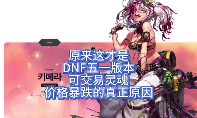 DNF灵魂跨界的方法是什么？
