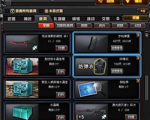 CF6阶满攻需要多少点券？价格是多少？