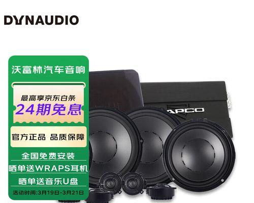 id3低音炮的安装步骤是什么？