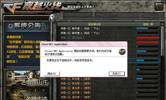 cf游戏中如何开启辅助工具？使用辅助工具的后果是什么？