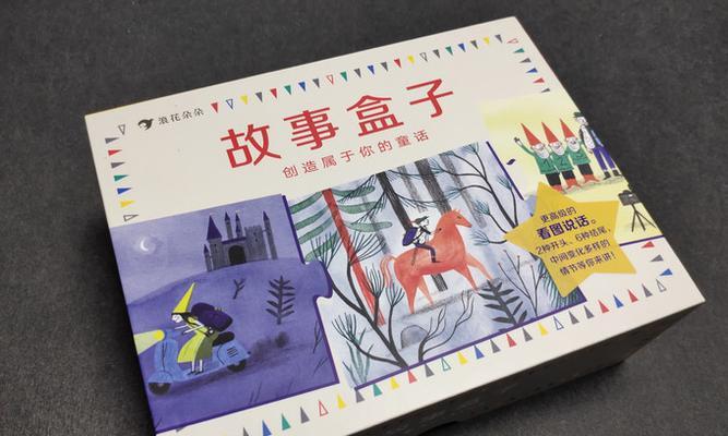 电视机故事盒子颜色有何含义？颜色代表了什么？