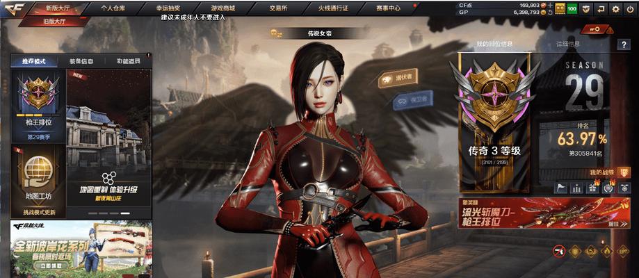 cf航星雷神保底需要多少抽？概率是多少？