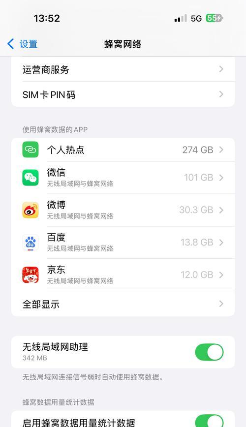 苹果设备变成WiFi热点的原因是什么？如何解决？