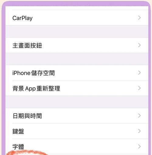 苹果设备变成WiFi热点的原因是什么？如何解决？