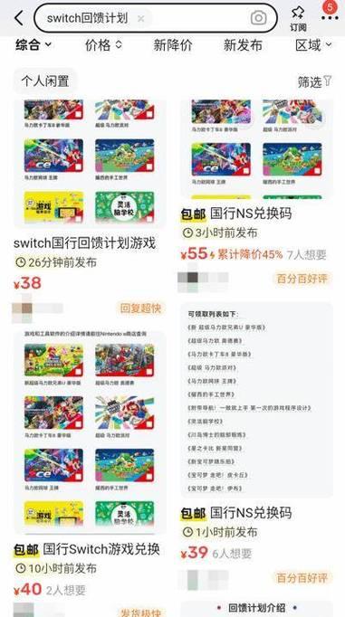 Switch兑换码如何领取？领取游戏的步骤是什么？